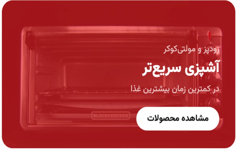 آشپزی سریع‌تر